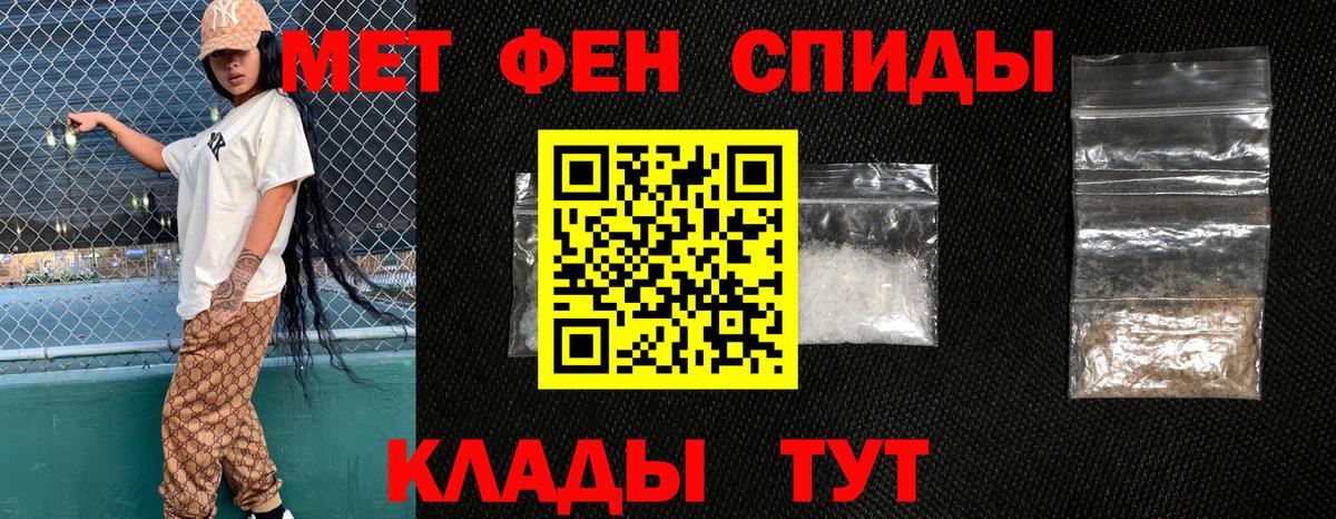 Амфетамин 97% Крымск