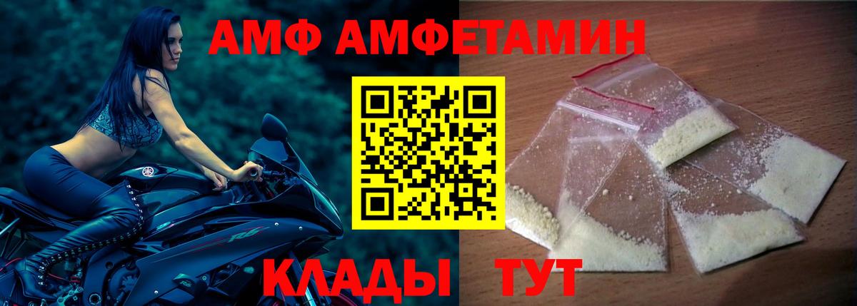 Крымск  АМФ 97%  Amphetamine  Вход с VPN 