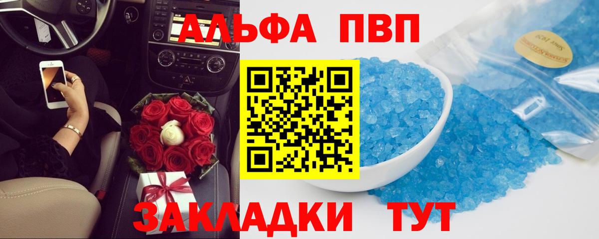 А ПВП Crystall Крымск