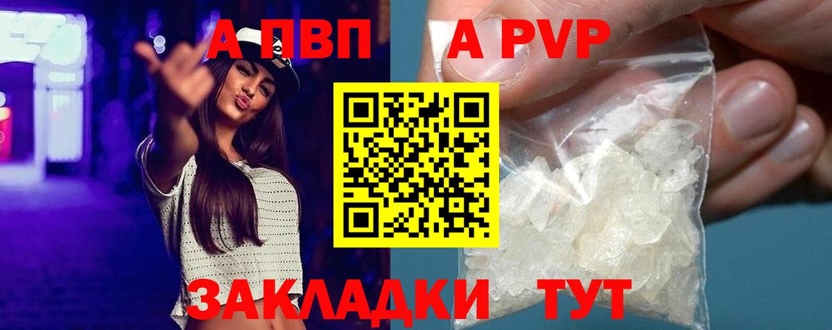 Крымск  A-PVP СК КРИС  Alpha PVP VHQ  Вход с VPN  A PVP СК 