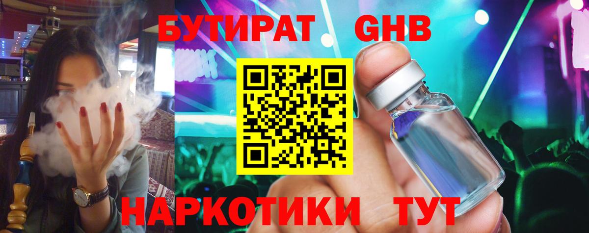 Крымск  Каннабис  Гашиш  ГАШИШ  Вход с VPN  Меф   МДМА  Где продают наркотики?  COCAIN 