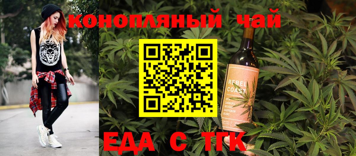 Еда ТГК марихуана Крымск