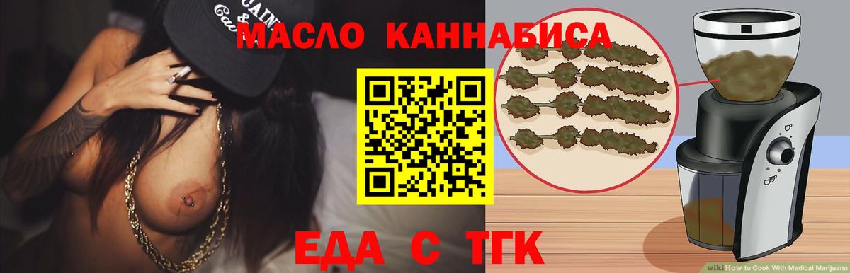 Печенье с ТГК марихуана  Вход с VPN  Крымск 