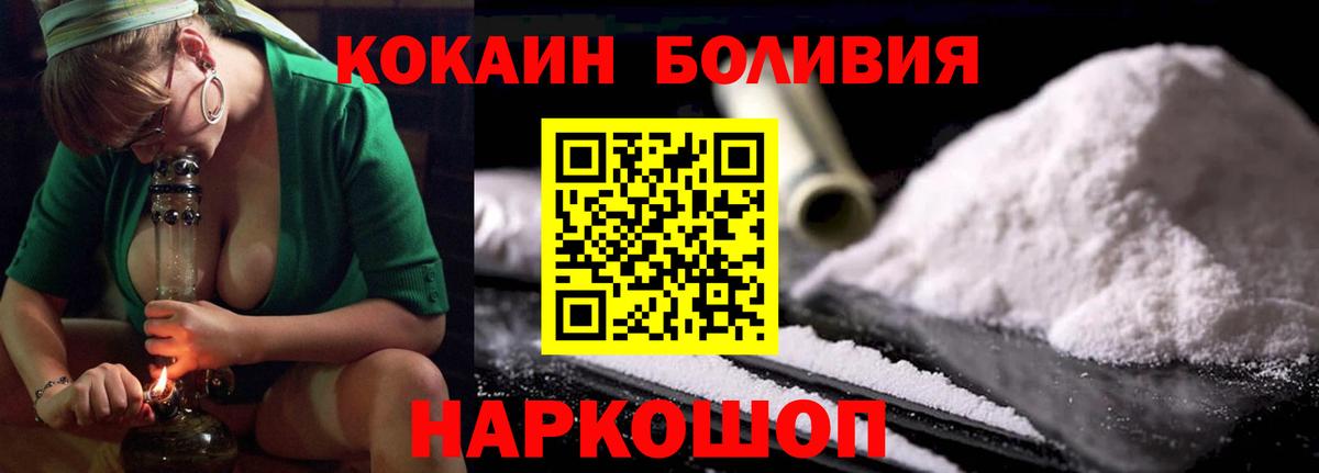 Cocaine Перу  Вход с VPN  Крымск  Cocaine 99% 
