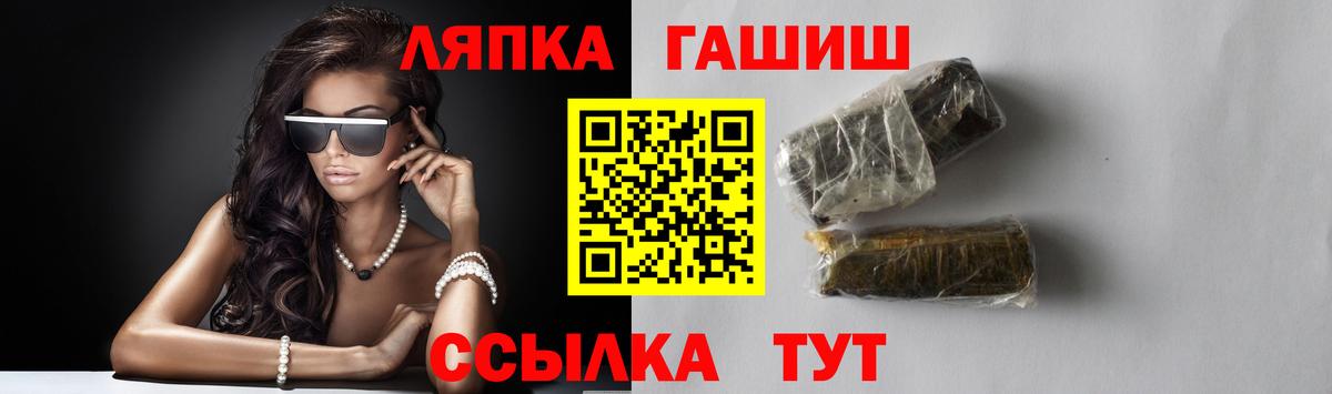 Крымск  Гашиш гашик  ГАШИШ 40% ТГК  Вход с VPN 