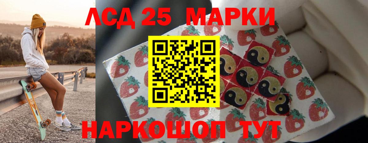 ЛСД экстази кислота  LSD-25 экстази ecstasy  Крымск  Лсд 25 экстази  Вход с VPN 