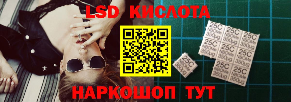 LSD-25 экстази кислота Крымск