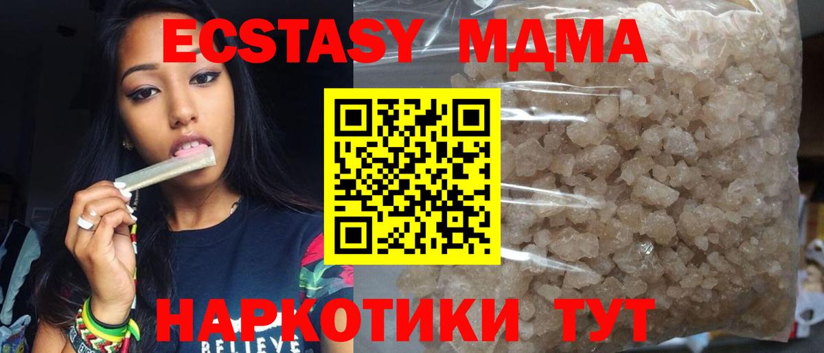 МДМА crystal Крымск