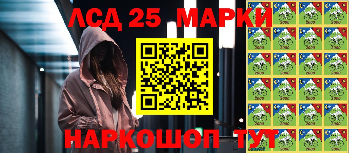 Марки NBOMe 1,8мг Крымск