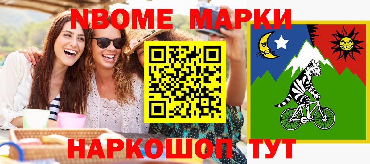 Крымск  Наркотические марки 1,5мг  Наркотические марки 1,5мг  Марки N-bome  Вход с VPN 