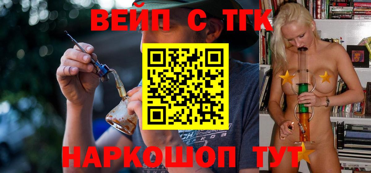 Крымск  Дистиллят ТГК жижа  ТГК жижа  Вход с VPN 
