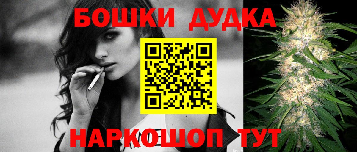 МАРИХУАНА Ganja  Вход с VPN  Бошки Шишки ГИДРОПОН  Крымск 