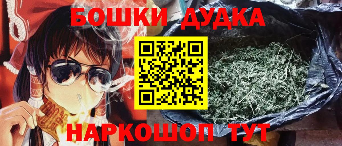 Бошки Шишки THC 21% Крымск